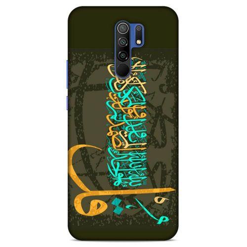 Lopard Xiaomi Redmi 9 Uyumlu Kılıf Ramazan (34) Desenli Slim Armor Kılıf