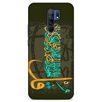 Lopard Xiaomi Redmi 9 Uyumlu Kılıf Ramazan (34) Desenli Slim Armor Kılıf