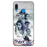 Lopard Samsung Galaxy A30 Uyumlu Kılıf IMDB Film (48) Bumper Kılıf Pather Panchali