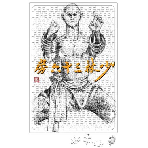 36th Chamber of Shaolin Puzzle 240 Parça Yapboz