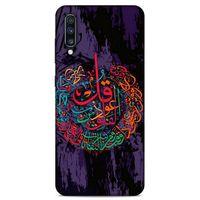 Lopard Samsung Galaxy A70 Uyumlu Kılıf Ramazan (24) Desenli Darbe Emici Kılıf