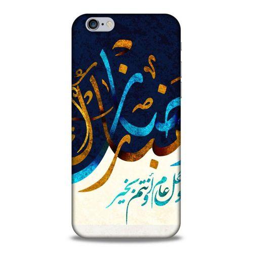 Lopard Apple Iphone 6S Uyumlu Kılıf Ramazan (11) Baskılı Tam Koruma