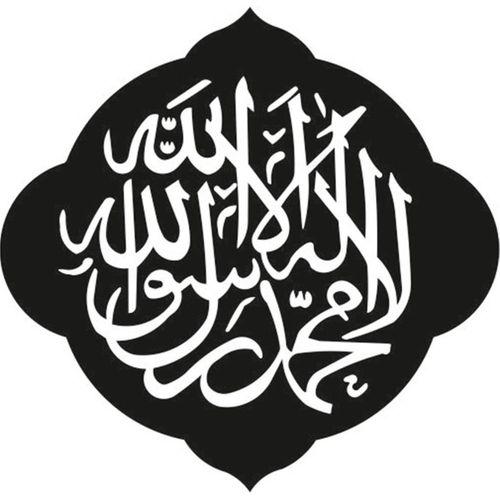 Folyo Sticker Allah Lafzı