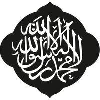Folyo Sticker Allah Lafzı