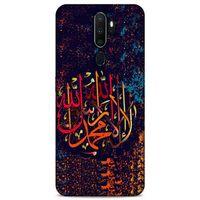 Lopard Oppo A5 2020 Uyumlu Kılıf Ramazan (45) Baskılı Liquid Air Kılıf