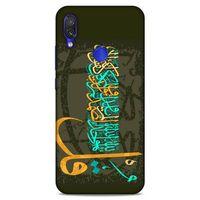 Lopard Xiaomi Redmi Note 7 Uyumlu Kılıf Ramazan (34) Desenli Slim Armor Kılıf