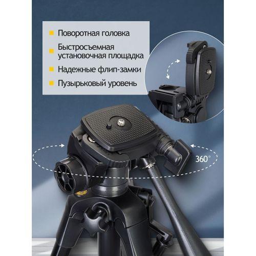 Levenhuk Level BASE TR20 Tripod
