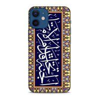 Lopard Apple iPhone 12 Mini Uyumlu Kılıf Ramazan (32) Desenli Soft Silikon Kılıf