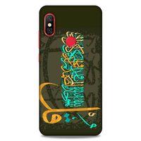 Lopard Xiaomi Mi A2 Lite Uyumlu Kılıf Ramazan (34) Desenli Slim Armor Kılıf