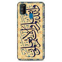 Lopard Samsung Galaxy M30s Uyumlu Kılıf Ramazan (31) Baskılı TPU Kılıf