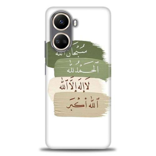 Realme 10 4G Kılıf HD Baskılı Kılıf - SubhanAllah + Tam Ekran Koruyucu