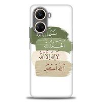 Realme 10 4G Kılıf HD Baskılı Kılıf - SubhanAllah + Tam Ekran Koruyucu