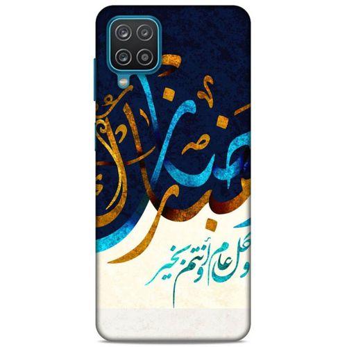 Lopard Samsung Galaxy A12 Uyumlu Kılıf Ramazan (11) Baskılı Tam Koruma