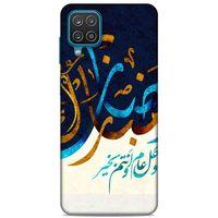 Lopard Samsung Galaxy A12 Uyumlu Kılıf Ramazan (11) Baskılı Tam Koruma