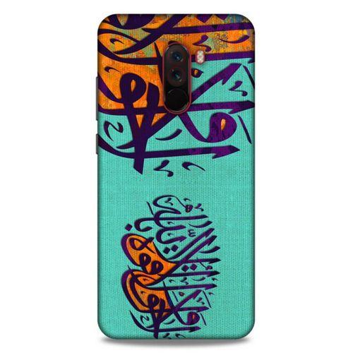 Lopard Xiaomi Pocophone F1 Uyumlu Kılıf Ramazan (39) Baskılı Liquid Crystal Kılıf