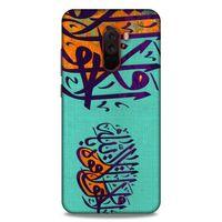 Lopard Xiaomi Pocophone F1 Uyumlu Kılıf Ramazan (39) Baskılı Liquid Crystal Kılıf