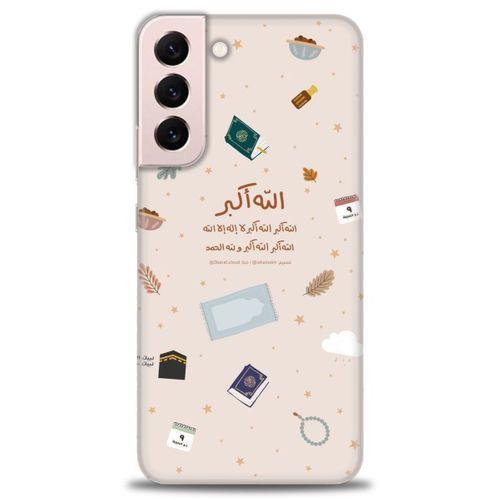 Samsung Galaxy S22 Plus Kılıf HD Baskılı Kılıf - İslami + Tam Ekran Koruyucu