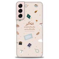 Samsung Galaxy S22 Plus Kılıf HD Baskılı Kılıf - İslami + Tam Ekran Koruyucu