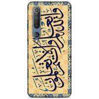 Lopard Xiaomi Mi 10 Uyumlu Kılıf Ramazan (31) Baskılı TPU Kılıf