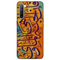 Lopard Oppo Reno 3 Uyumlu Kılıf Ramazan (30) Desenli Silicone Case