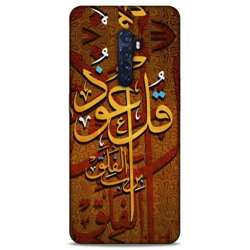 Lopard Oppo Reno 2 Uyumlu Kılıf Ramazan (26) Desenli Tpu Silikon Kılıf