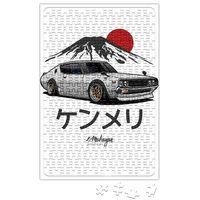 Skyline Gtr Kenmeri Puzzle 240 Parça Yapboz