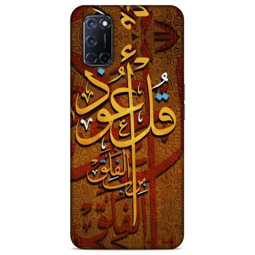Lopard Oppo A92 Uyumlu Kılıf Ramazan (26) Desenli Tpu Silikon Kılıf