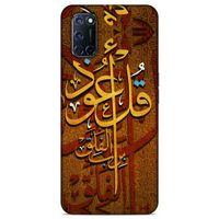 Lopard Oppo A92 Uyumlu Kılıf Ramazan (26) Desenli Tpu Silikon Kılıf