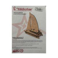 Yıldızlar Demonte 3 Boyutlu Ahşap Maket Yel Değirmeni