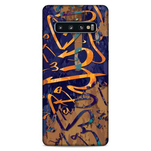 Lopard Samsung Galaxy S10 Uyumlu Kılıf Ramazan (28) Desenli Arka Kapak