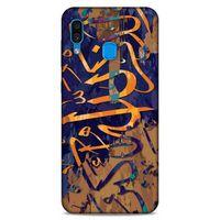 Lopard Samsung Galaxy A30 Uyumlu Kılıf Ramazan (28) Desenli Arka Kapak