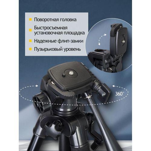 Levenhuk Level BASE TR40 Tripod