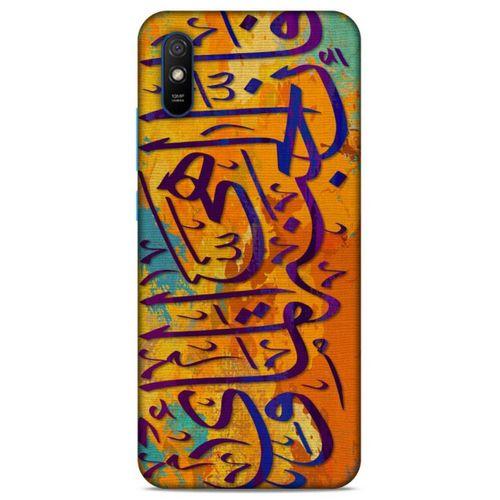 Lopard Xiaomi Redmi 9A Uyumlu Kılıf Ramazan (30) Desenli Silicone Case