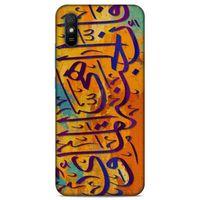 Lopard Xiaomi Redmi 9A Uyumlu Kılıf Ramazan (30) Desenli Silicone Case
