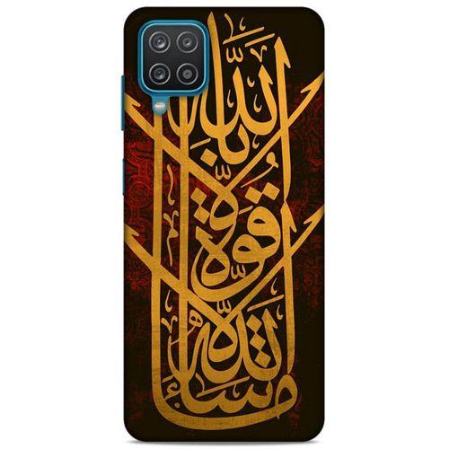 Lopard Samsung Galaxy A12 Uyumlu Kılıf Ramazan (27) Baskılı Tasarımlı Kılıf