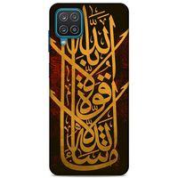 Lopard Samsung Galaxy A12 Uyumlu Kılıf Ramazan (27) Baskılı Tasarımlı Kılıf