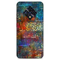 Lopard İnfinix Zero 8 Uyumlu Kılıf Ramazan (22) Desenli Tam Koruma Kılıfı