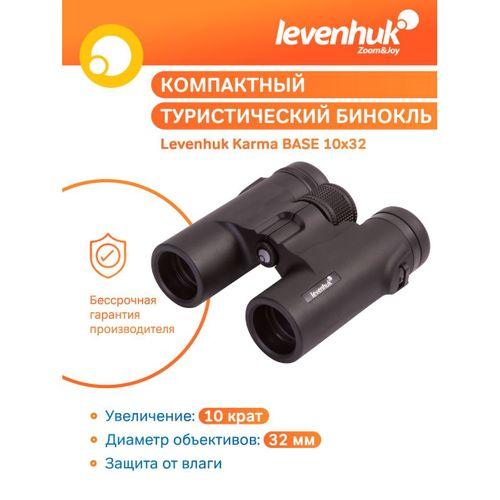 Levenhuk Karma BASE 10x32 Binoküler Dürbün