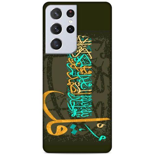 Lopard Samsung Galaxy S21 Ultra Uyumlu Kılıf Ramazan (34) Desenli Slim Armor Kılıf