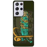 Lopard Samsung Galaxy S21 Ultra Uyumlu Kılıf Ramazan (34) Desenli Slim Armor Kılıf