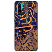 Lopard Huawei P30 Pro Uyumlu Kılıf Ramazan (28) Desenli Arka Kapak
