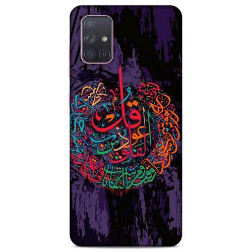 Lopard Samsung Galaxy A71 Uyumlu Kılıf Ramazan (24) Desenli Darbe Emici Kılıf