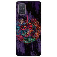 Lopard Samsung Galaxy A71 Uyumlu Kılıf Ramazan (24) Desenli Darbe Emici Kılıf