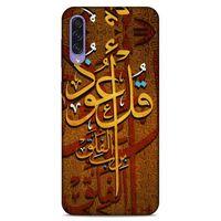 Lopard Samsung Galaxy A50s Uyumlu Kılıf Ramazan (26) Desenli Tpu Silikon Kılıf