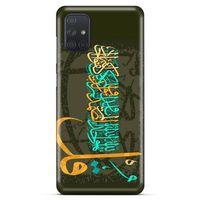 Lopard Samsung Galaxy M51 Uyumlu Kılıf Ramazan (34) Desenli Slim Armor Kılıf