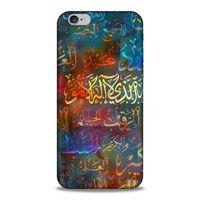 Lopard Apple Iphone 6 Uyumlu Kılıf Ramazan (22) Desenli Tam Koruma Kılıfı