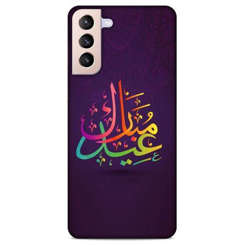 Lopard Samsung Galaxy S21 Plus Uyumlu Kılıf Ramazan (46) Desenli Core Armor Kılıf