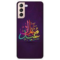 Lopard Samsung Galaxy S21 Plus Uyumlu Kılıf Ramazan (46) Desenli Core Armor Kılıf