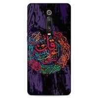 Lopard Xiaomi Redmi K20 Uyumlu Kılıf Ramazan (24) Desenli Darbe Emici Kılıf