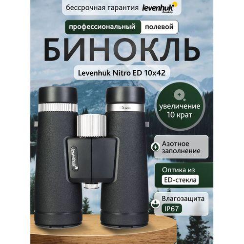 Levenhuk Nitro ED 10x42 Binoküler Dürbün